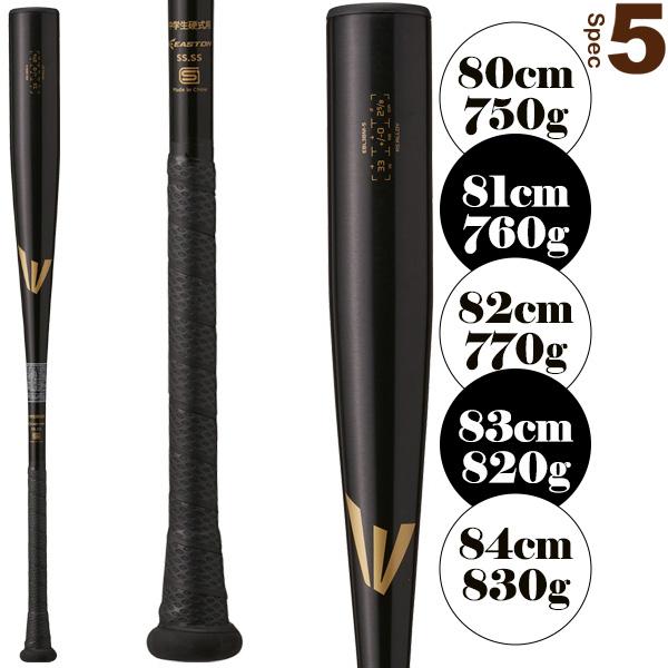 EASTON イーストン 野球バット ブラックマジック BLACK MAGIC R5 EASTON イーストン 野球バット ブラックマジック BLACK MAGIC R5