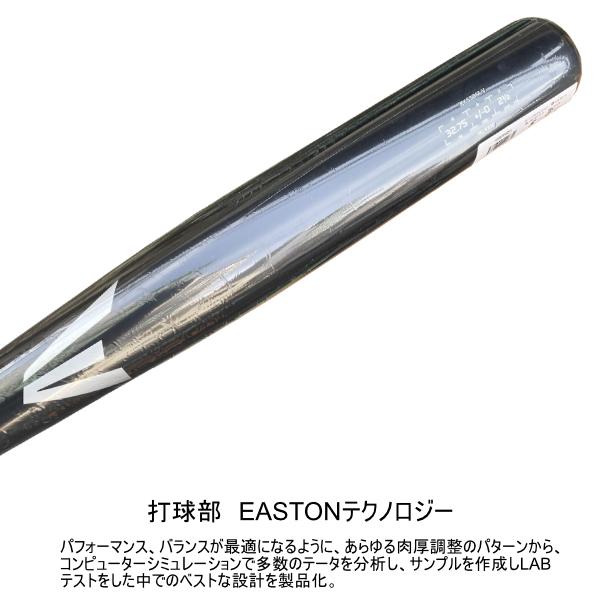 EASTON イーストン 野球バット ブラックマジック ALX100 BLACK EASTON イーストン 野球バット ブラックマジック ALX100 BLACK