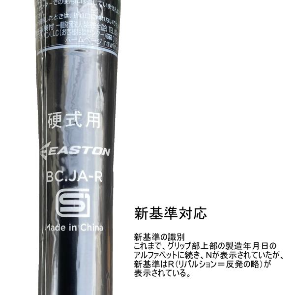 EASTON イーストン 野球バット ブラックマジック ALX100 BLACK EASTON イーストン 野球バット ブラックマジック ALX100 BLACK