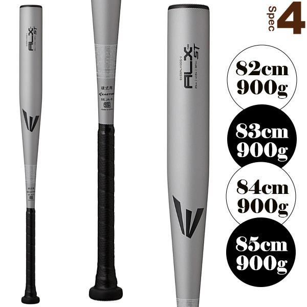 EASTON（イーストン） 野球バット ALX100 ST 硬式用金属製バット