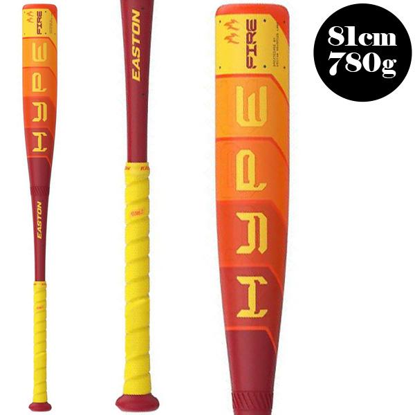 EASTON（イーストン） 野球バット ハイプファイヤー HYPE FIRE 女子