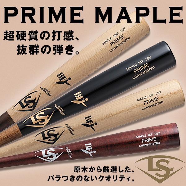 プライム ルイスビルスラッガー 野球バット メープル/PRIME プライム ルイスビルスラッガー 野球バット メープル/PRIME
