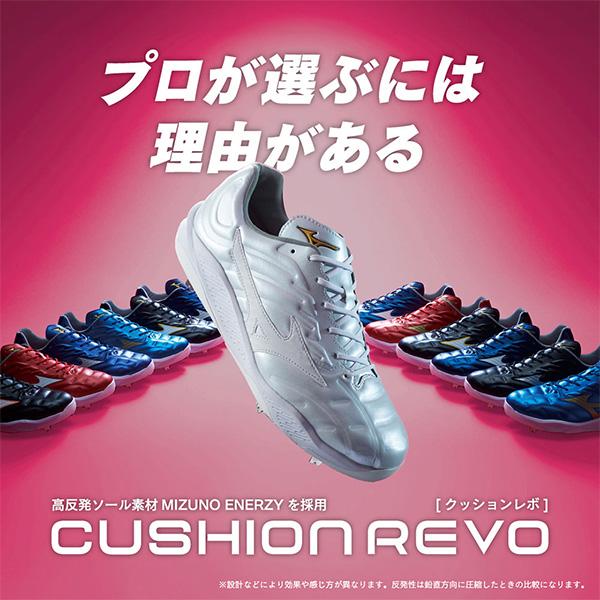 Mizuno Pro ミズノ 野球シューズ ミズノプロ クッションレボプロ Ltd
