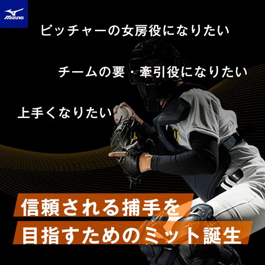 Global Elite ミズノ 野球グローブ グローバルエリート 號・SAKEBI