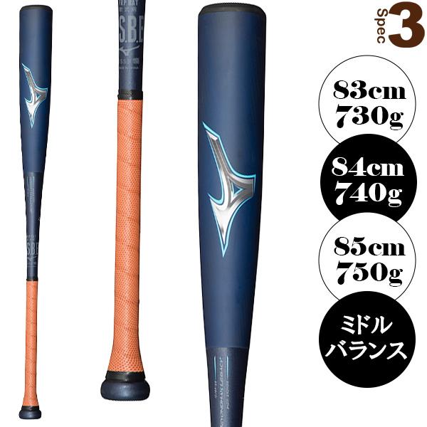 ビヨンドマックスレガシー ミドル フレアエンド 84cm ミズノ ビヨンドマックスレガシー フレア ミドルバランス 84cm 740g