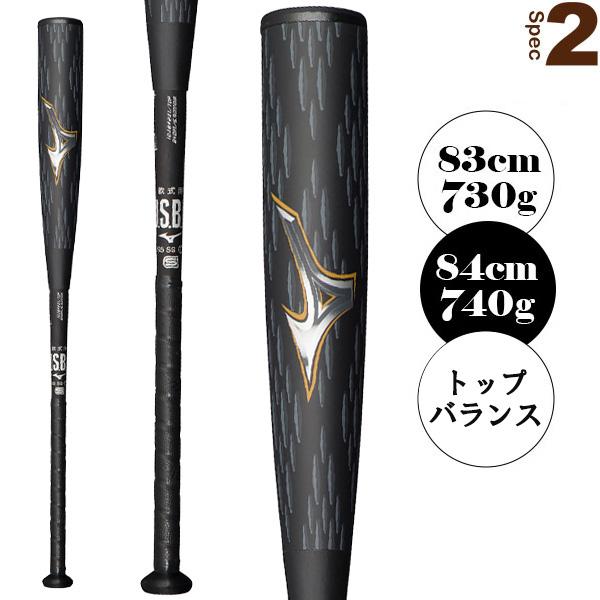 ミズノビヨンドマックスMizuno BEYOND MAX 84cm 軟式用バット 軟式用ビヨンドマックスNE トップ(FRP製／84cm／平均650g