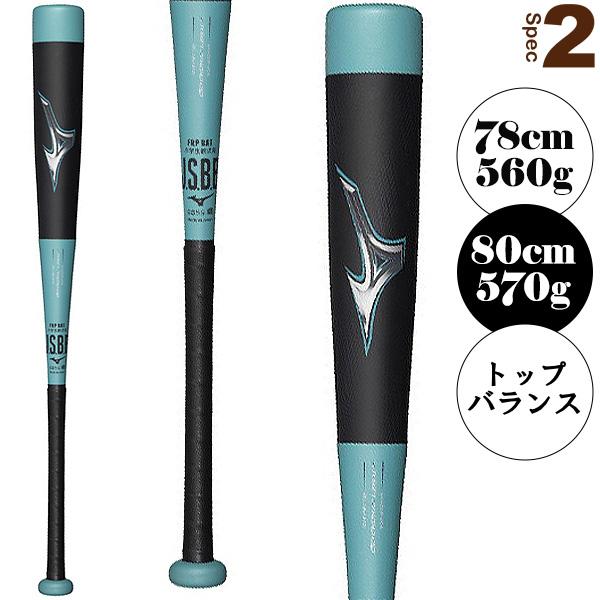 BEYONDMAX ミズノ 軟式野球バット ビヨンドマックス レガシートップ