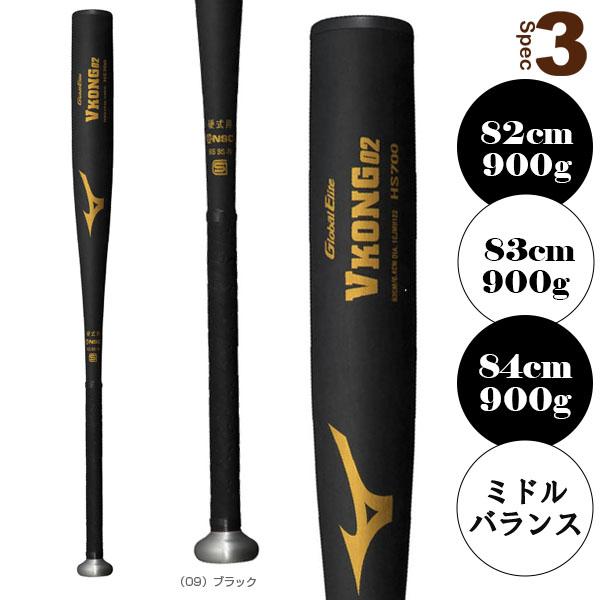 Global Elite ミズノ 野球バット グローバルエリート Vコング02 硬式用
