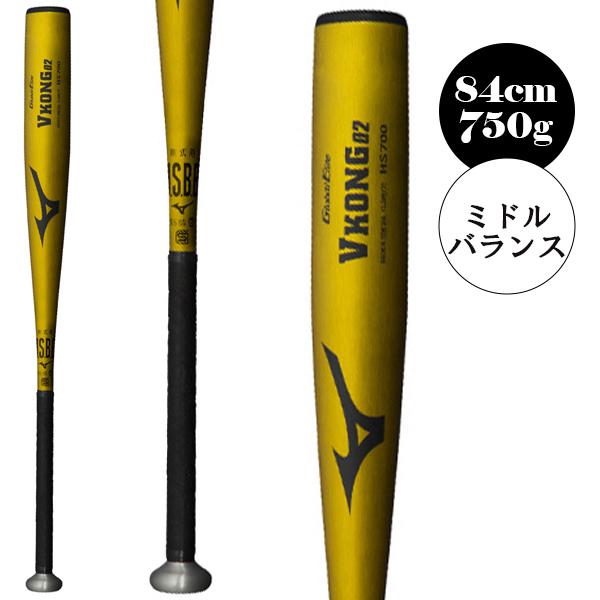 MIZUNO ミズノ 軟式野球バット Vコング02 VKONG02 84cm 平均750g MIZUNO ミズノ 軟式野球バット Vコング02 VKONG02 84cm 平均750g