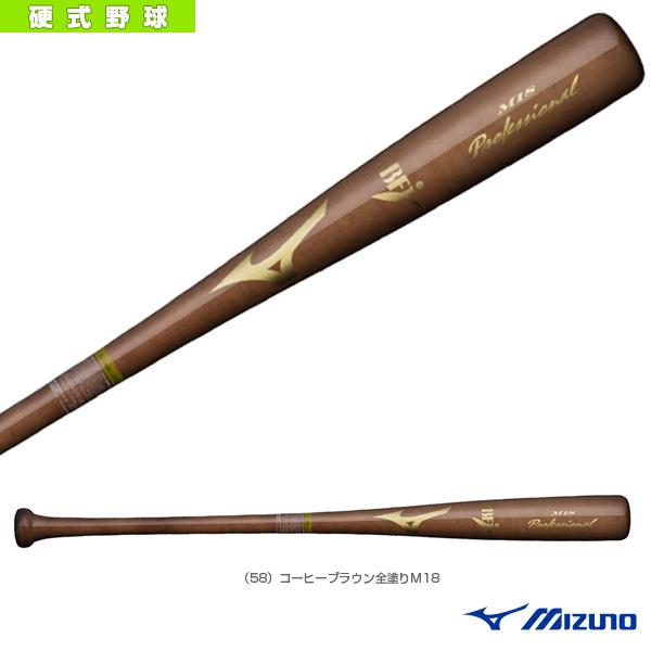 MIZUNO（ミズノ） 野球バット 硬式木製プロフェッショナル 84cm 平均