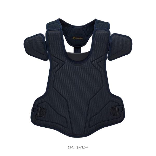 Mizuno Pro ミズノ 野球プロテクター ミズノプロ 硬式用プロテクター