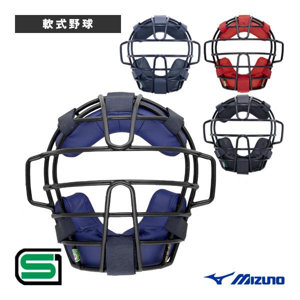 美品　ミズノ（MIZUNO） 軟式用マスク MIZUNO（ミズノ） 軟式野球プロテクター 軟式・ゴムソフトボール用