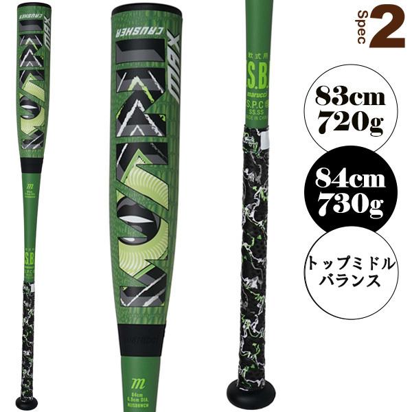 marucci（マルーチ） 軟式野球バット ワニクラッシャーマックス WANI