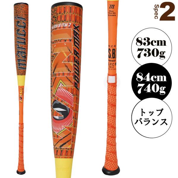 marucci 軟式野球バット ワニクラッシャーパワーマックス WANI CRUSHER