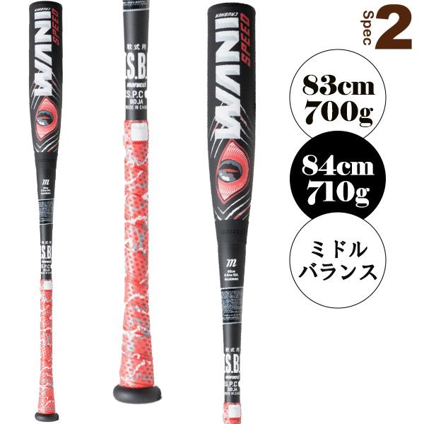 ワニクラッシャー　SPEED marucci マル―チ 一般軟式 FRP製 バット WANI CRUSHER SPEED