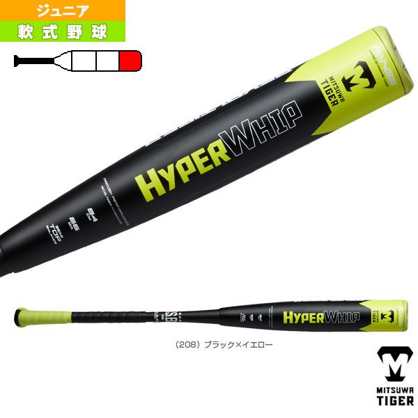 限定20％OFF 美津和タイガー 軟式野球 ハイパーウィップ ワンサイド