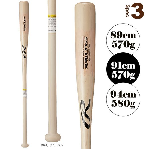 Rawlings ローリングス 野球バット ファンゴ FUNGO 硬式・軟式 Rawlings ローリングス 野球バット ファンゴ FUNGO 硬式・軟式
