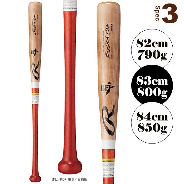 ビッグスティック ローリングス 野球バット ビッグスティックエリート
