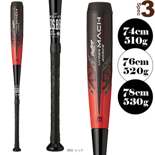 ハイパーマッハ ローリングス 軟式野球バット ハイパーマッハ ハイパーマッハ ローリングス 軟式野球バット ハイパーマッハ