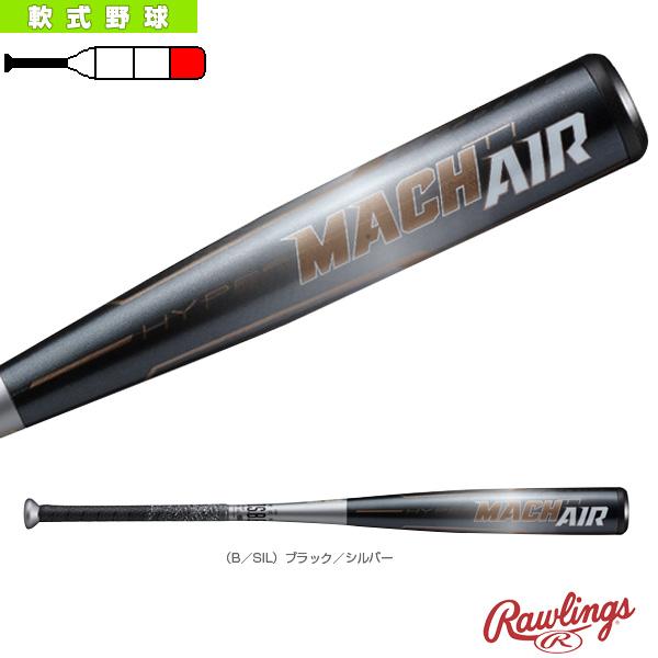 ハイパーマッハ ローリングス 軟式野球バット HYPER MACH-AIR Ti