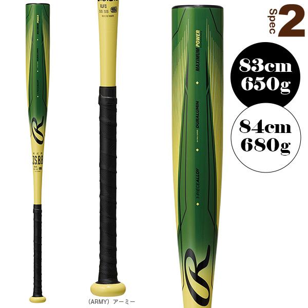Rawlings（ローリングス） 軟式野球バット 5150 軟式金属製バット