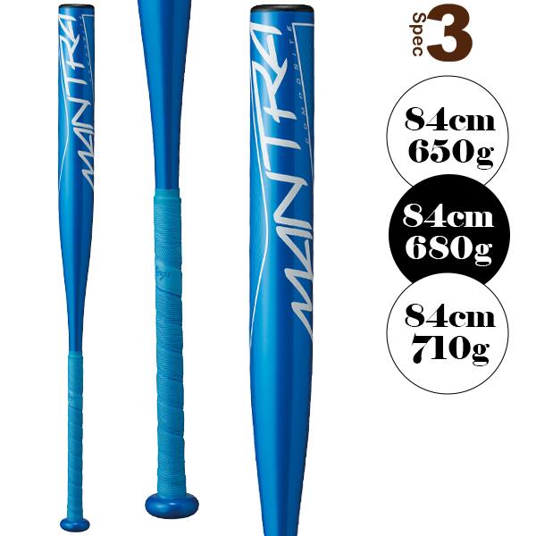 Rawlings（ローリングス） ソフトボールバット マントラ MANTRA ソフト