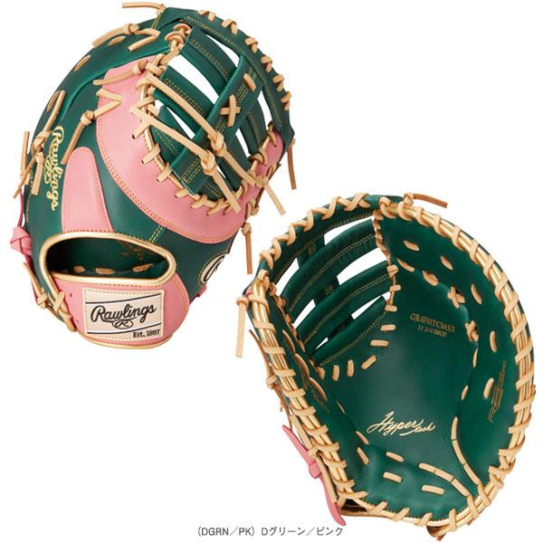 HYPER TECH（ローリングス） ローリングス 軟式野球グローブ ハイパー