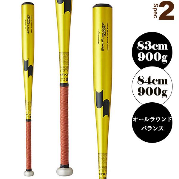 エスエスケイ 野球バット ビートフライトHT-LF BEAT FLIGHT HT エスエスケイ 野球バット ビートフライトHT-LF BEAT FLIGHT HT