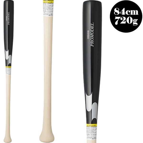 SSK プロモデル SBB4038 84cm 【公式通販】
