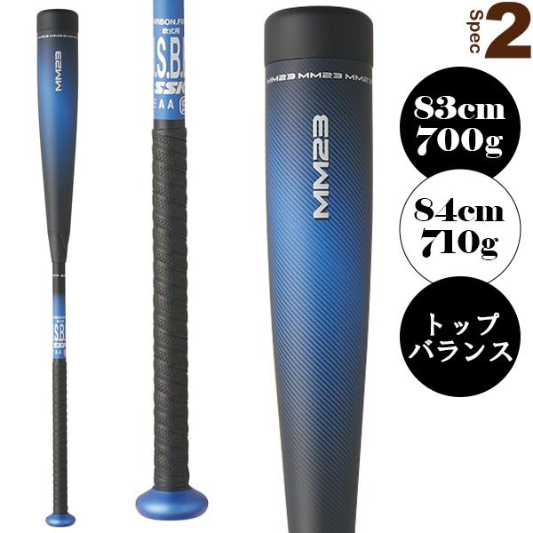 エスエスケイ（SSK） 軟式野球バット 2026年02月上旬『予約』MM23 一般