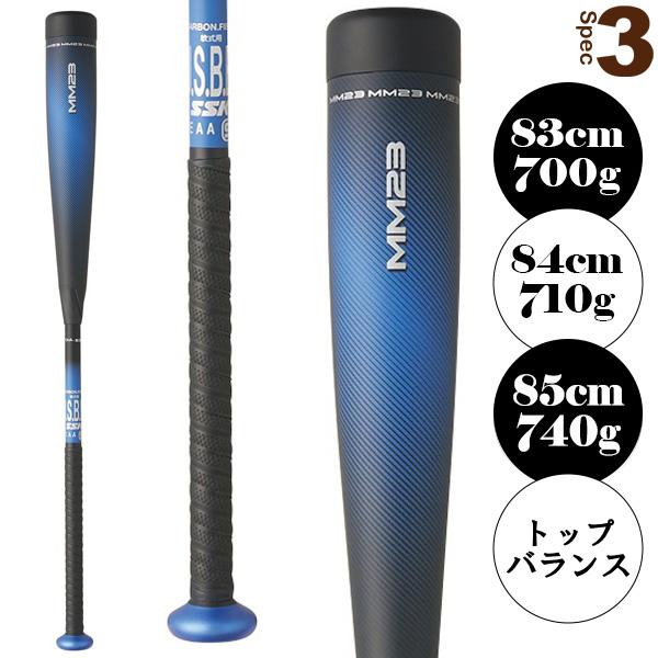 エスエスケイ（SSK） 軟式野球バット MM23 一般軟式FRP製バット