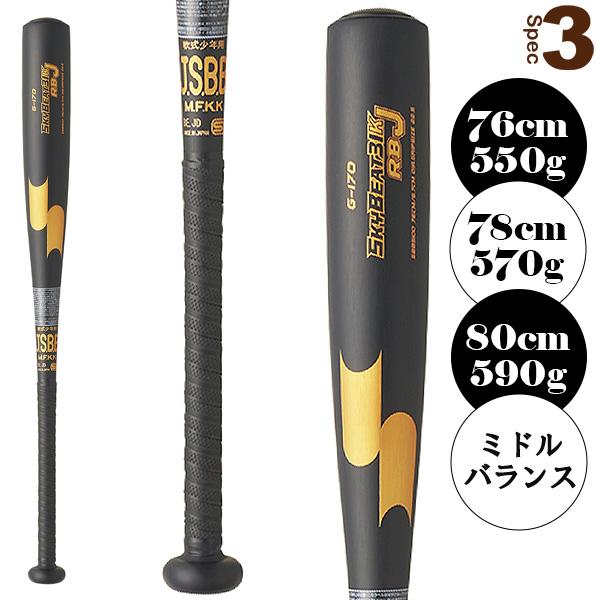 【在庫セール】SSK(エスエスケイ) スカイビート31K RBJ SBB5100 スカイビート エスエスケイ 軟式野球バット スカイビート31K RB J