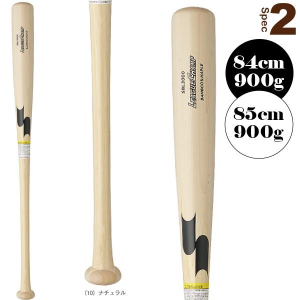 野球 未使用品 SSK 硬式木製バット リーグチャンプ 平田モデル 83cm 890g