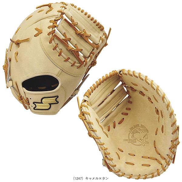 エスエスケイ（SSK） 野球グローブ 硬式特選ミットシリーズ 硬式野球用