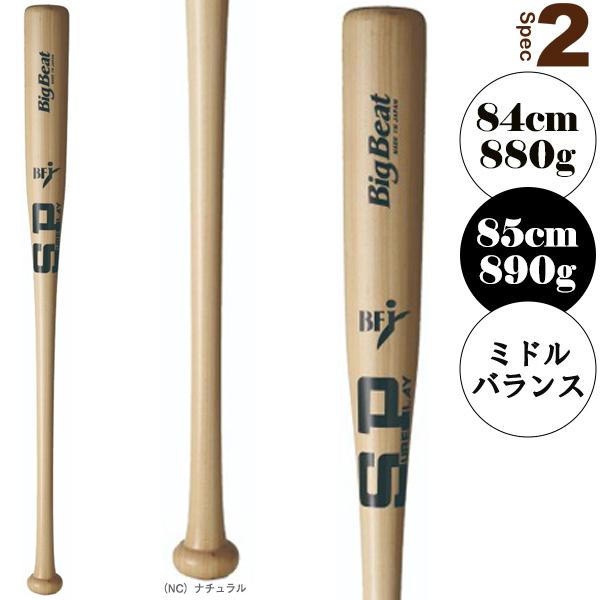 シュアプレイ（SURE PLAY） 野球バット ビッグビート BIGBEAT 北米
