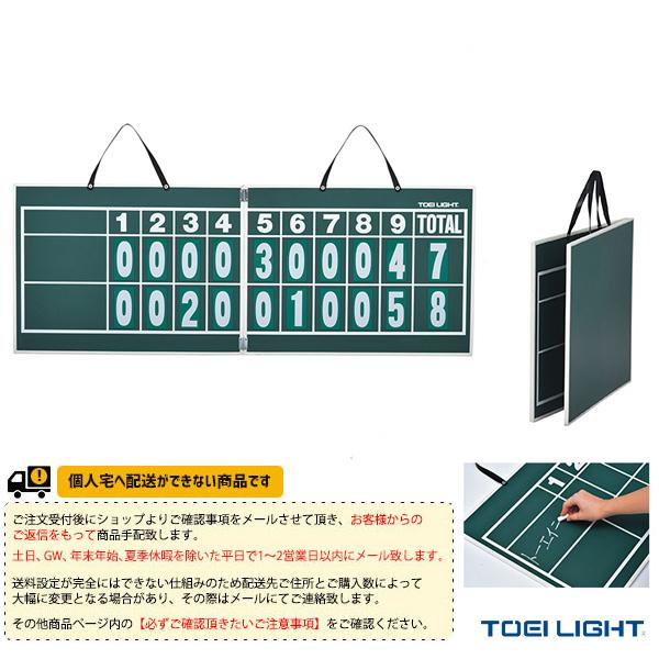 Toei トーエイ 野球設備 備品 送料別途 ハンディー野球得点板 B 2467 Toe B 2467 ベースボールプラザ 通販 Yahoo ショッピング