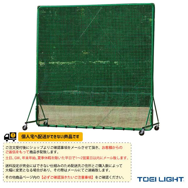 TOEI LIGHT TOEI『トーエイ』 野球グランド用品 [送料別途]防球フェンス3×3SGダブル『B-6151』 : ベースボールプラザ ...