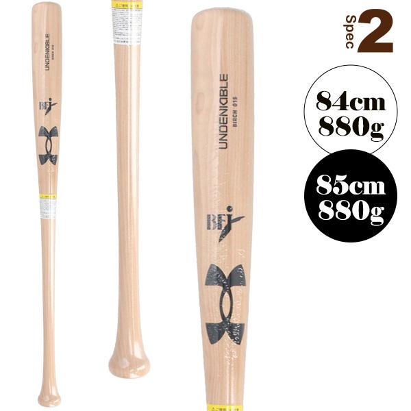 Under Armour 木製バット 2本セット UNDER ARMOUR（アンダーアーマー） 野球バット 硬式用木製バット