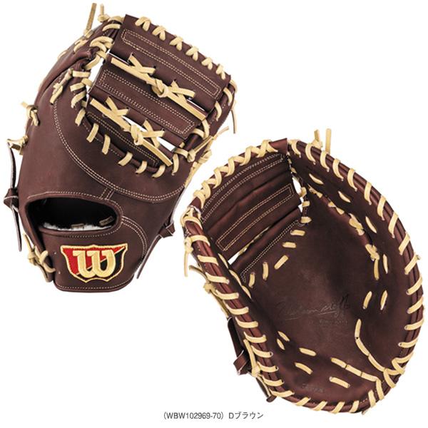 Wilson Staff Series 軟式&硬式グローブ Wilson Staff Series 軟式&硬式グローブ 軟式用 Wilson Staff