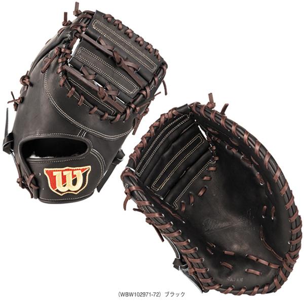 Wilson Staff Series 軟式&硬式グローブ Wilson Staff ウィルソン 野球グローブ Staff/硬式用ミット/一塁