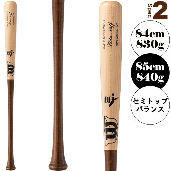 Wilson Staff（ウィルソンスタッフ） ウィルソン 野球バット