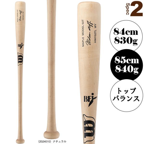 Wilson Staff（ウィルソンスタッフ） ウィルソン 野球バット