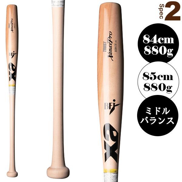 ザナックス 野球バット TRUST XanaxPro トラスト ザナックスプロ 硬式 