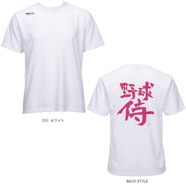 ザナックス 野球ウェア『メンズ/ユニ』  メッセージTシャツ/ジュニア『BW24MST』｜bb-plaza｜02