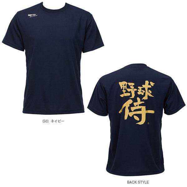 ザナックス 野球ウェア『メンズ/ユニ』  メッセージTシャツ/ジュニア『BW24MST』｜bb-plaza｜05