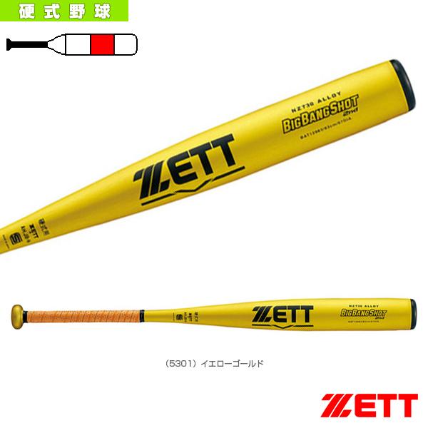 ビックバンショット2nd BAT12983 ゼット ZETT 野球 硬式 バット ビッグバンショットセカンド