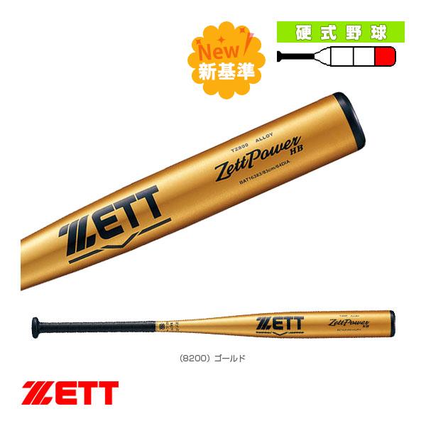 超人気✨】ZETT ZettPower 硬式バット ゼットパワー 硬式金属製バット