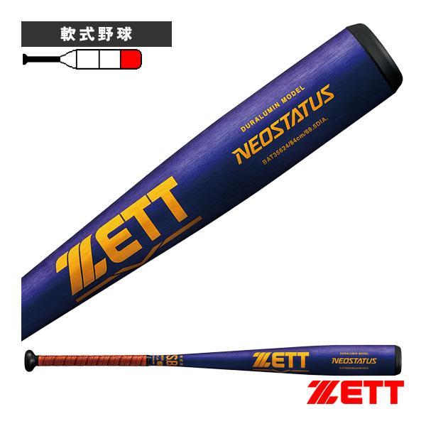 ZETT NEOSTATUS 軟式野球バット BAT35624 ネオステイタス ゼット 軟式野球バット NEOSTATUS 軟式金属製バット