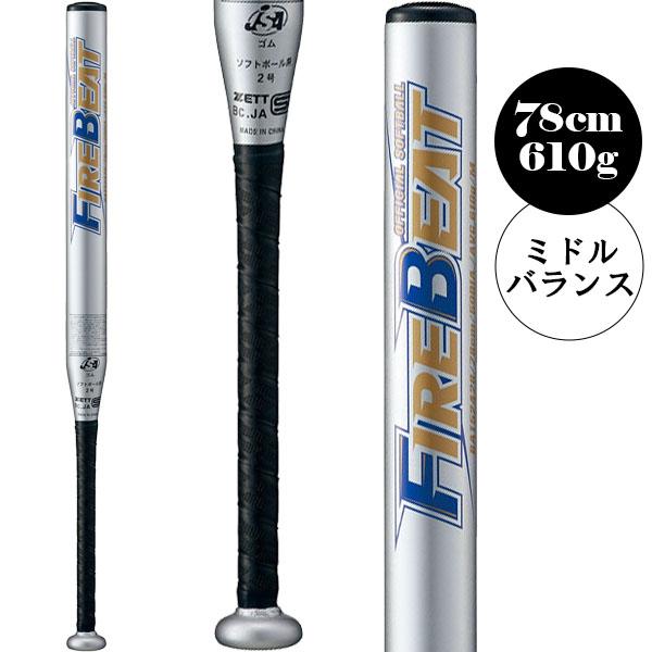 hama　　バットのみ ファイヤービート ゼット ソフトボールバット FIRE BEAT 78cm/610g平均