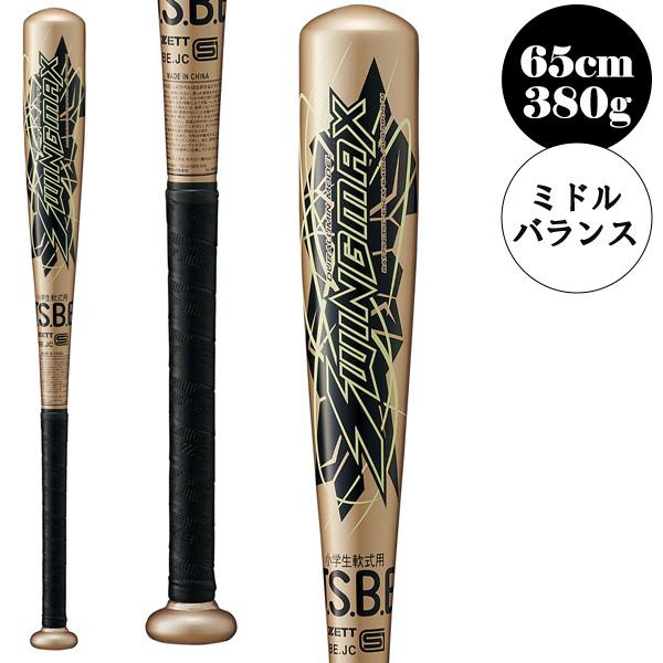 スイングマックス ゼット 軟式野球バット SWING MAX 65cm 380g平均